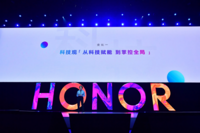榮耀手機(jī)5周年慶品牌升級(jí)，全新HONOR引領(lǐng)全球青年文化潮流