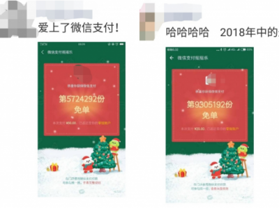 福利支付新IP誕生，“萬元戶”刷屏