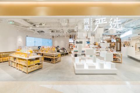 網(wǎng)易嚴選通過BRC A&B全球食品技術標準認證 為國內(nèi)唯一獲此認證電商