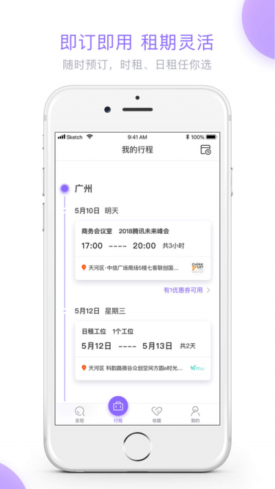 數(shù)字游民的救星？CPASS 助你開啟旅行辦公新體驗(yàn)