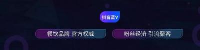 官宣：美味不用等x抖音，大福利，大未來