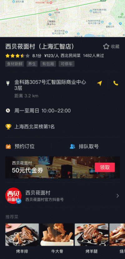 官宣：美味不用等x抖音，大福利，大未來