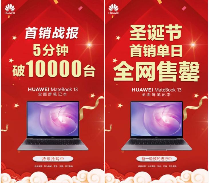 工作更高效！華為MateBook 13筆記本一碰傳秒懂職場(chǎng)心聲