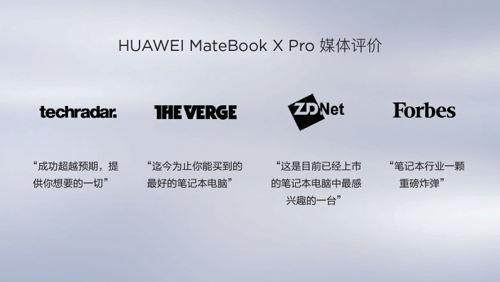 破局而上！集顯版華為MateBook 13筆記本元旦首銷