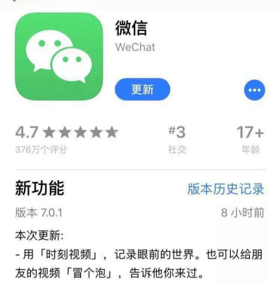 微信7.0更新引短視頻行業(yè)風(fēng)起云涌,但TA的火熱是注定的!
