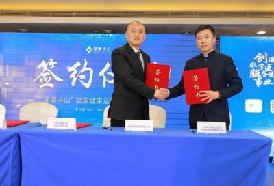 康旗股份攜手創(chuàng)業(yè)軟件執(zhí)棋“健康中山”，構(gòu)建全國健康大數(shù)據(jù)發(fā)展宏圖!