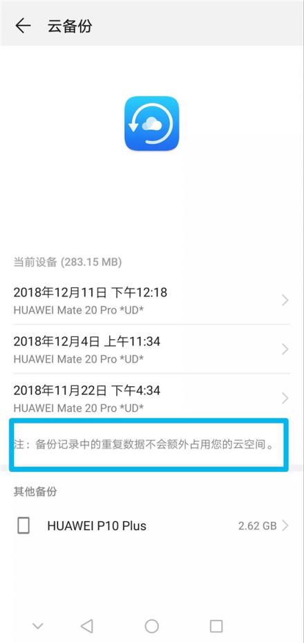 你可能不知道，華為云空間竟然如此強(qiáng)大