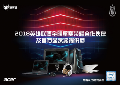 宏碁電競(jìng)筆記本稱霸美加英