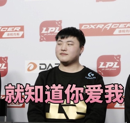 難說再見！LPL003姿態(tài)正式退役，老一代英雄聯(lián)盟玩家的回憶終將落幕？