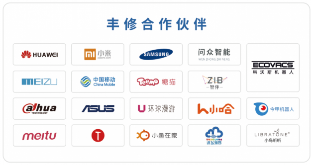 華為、小米Q3增長最快 售后合作伙伴豐修助力內(nèi)外兼修