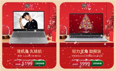“芯”年新氣象，AMD京東雙旦促銷暖“芯”開啟