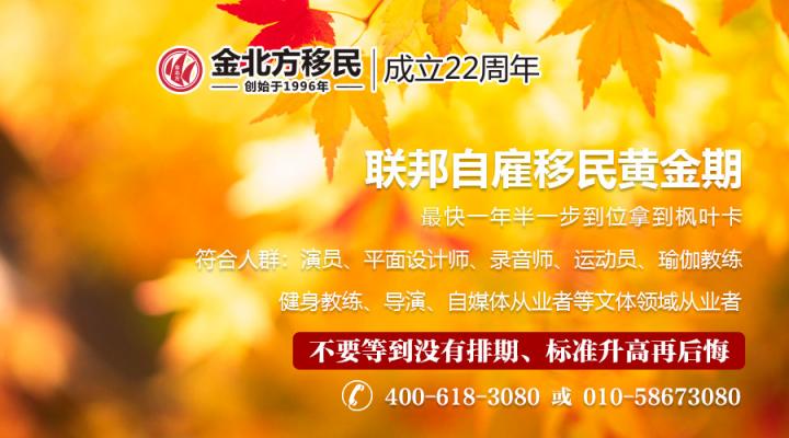 金北方移民和你一起給予孩子“成長資本”，將是他一生的財(cái)富