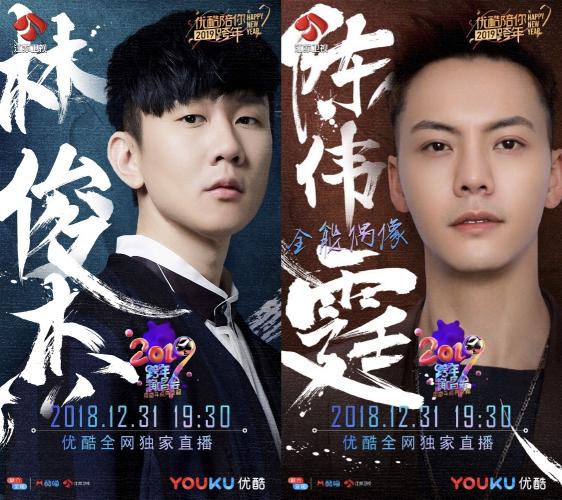 治好你的選擇困難癥！ 優(yōu)酷直播10臺晚會承包追星女孩的跨年夜