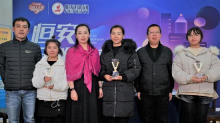 首屆“恒安合伙人計劃”全國大學生創(chuàng)新實踐賽在貴州大學完美收官