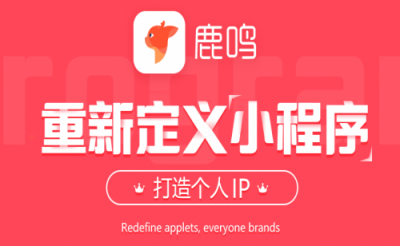 鹿鳴智能名片，企業(yè)領(lǐng)袖、網(wǎng)紅、大V的專屬高端個(gè)人名片