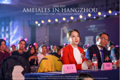 安美拉2018年終盛典圓滿落幕！一路相伴，感謝有你