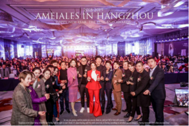 安美拉2018年終盛典圓滿落幕！一路相伴，感謝有你