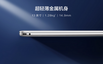 銷售火爆一機難求 華為MateBook 13筆記本迎來新年開門紅