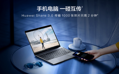 銷售火爆一機難求 華為MateBook 13筆記本迎來新年開門紅