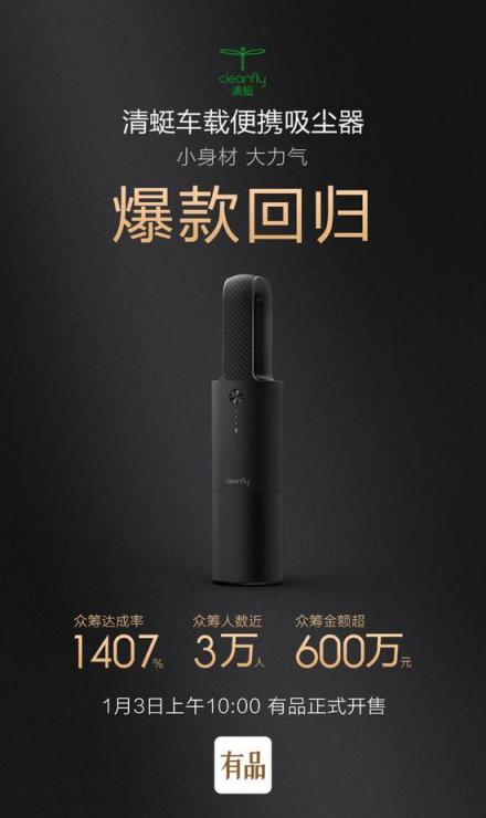 清蜓車載便攜吸塵器爆品回歸！小米有品平臺正式開售