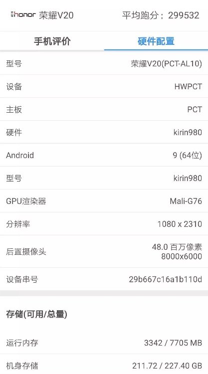榮耀4800萬像素神機！竟讓胡歌愛上滑雪？
