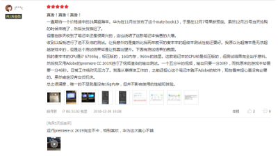 新年開門紅！華為MateBook 13筆記本口碑銷量爆表