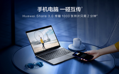 新年開門紅！華為MateBook 13筆記本口碑銷量爆表