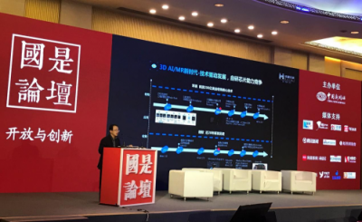 “國是論壇”傳大消息：2019年，這個(gè)風(fēng)口將正式崛起
