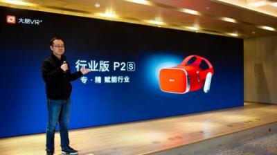 攜手京東方和美國高通，大朋VR發(fā)布2019新品P2系列