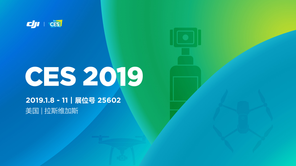 2019年CES，拿著口袋靈眸跑會才是潮流風口