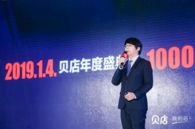 貝店首次公布核心數(shù)據(jù)：上線17月用戶已達(dá)4485萬