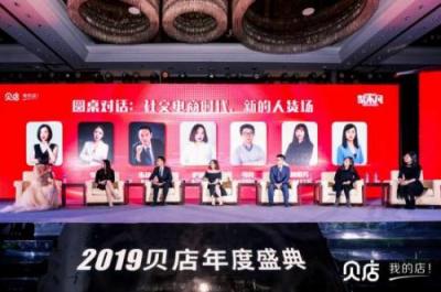 貝店首次公布核心數(shù)據(jù)：上線17月用戶已達(dá)4485萬
