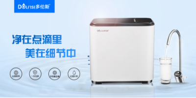 反滲透凈水器哪個(gè)牌子凈化效果？廢水少、出水大