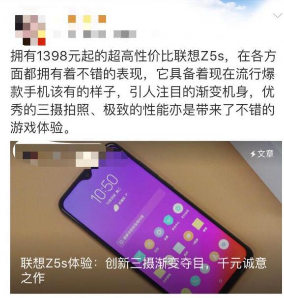 “這價(jià)格真香！”聯(lián)想Z5s超高性價(jià)比獲全網(wǎng)熱評(píng)