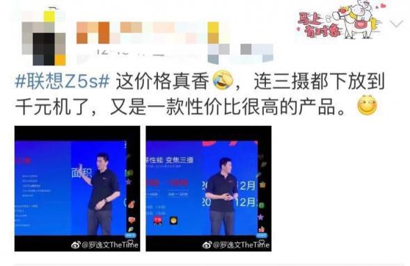 “這價(jià)格真香！”聯(lián)想Z5s超高性價(jià)比獲全網(wǎng)熱評(píng)