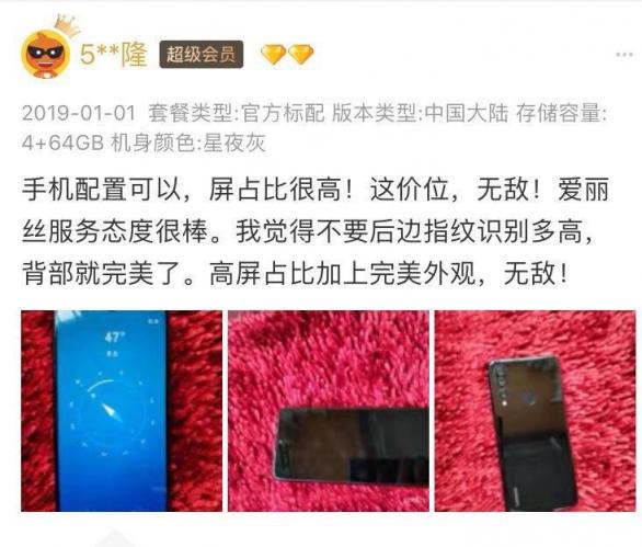 “這價(jià)格真香！”聯(lián)想Z5s超高性價(jià)比獲全網(wǎng)熱評(píng)