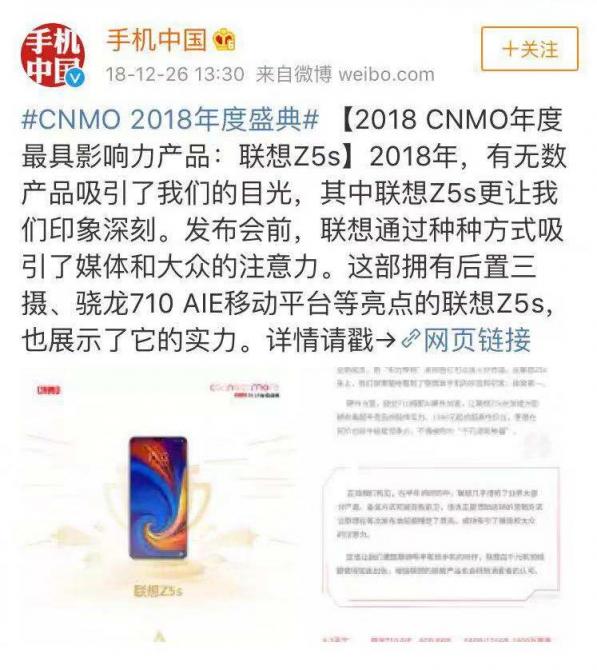 “這價(jià)格真香！”聯(lián)想Z5s超高性價(jià)比獲全網(wǎng)熱評(píng)