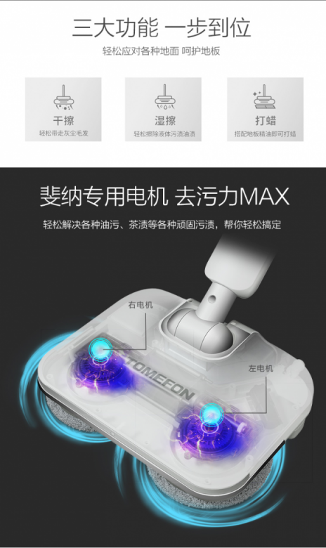電動(dòng)拖把哪個(gè)牌子好？明星產(chǎn)品優(yōu)秀之選！