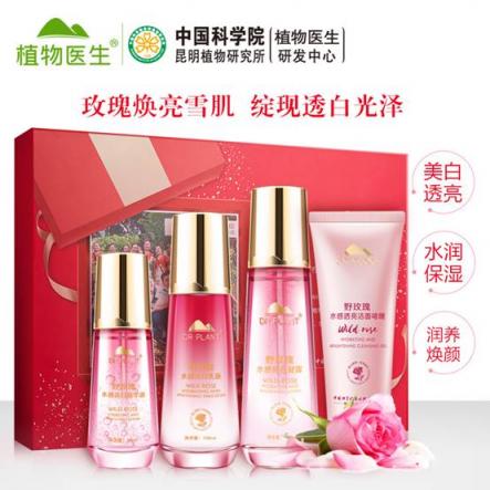 植物醫(yī)生亮白美肌，“瑰”蜜更懂你