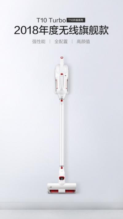 京東年貨節(jié)約惠狂潮，小狗無線吸塵器春節(jié)必備神器