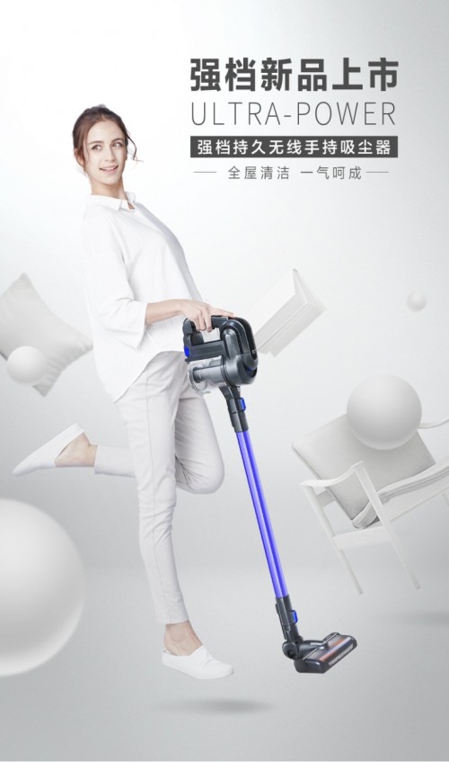 京東年貨節(jié)約惠狂潮，小狗無線吸塵器春節(jié)必備神器