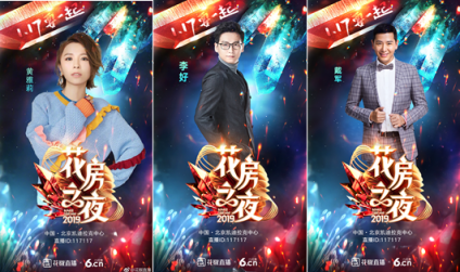 花椒和六間房的第一次，花房之夜這個名字我給滿分