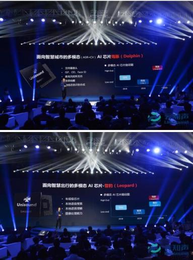 深入場(chǎng)景把蛋糕做大！語(yǔ)音 AI 領(lǐng)跑企業(yè)云知聲再推多模態(tài) AI 芯片戰(zhàn)略