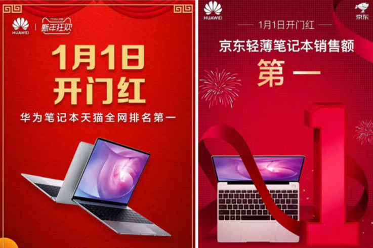新年熱銷風(fēng)暴！華為MateBook 13筆記本掀起辦公室“換機(jī)潮”