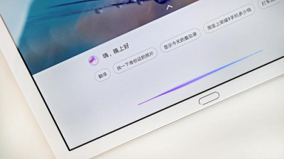 “懶”也有了理由，華為平板M5青春版首創(chuàng)智能語音交互