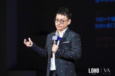 2019 LOHO INFINITE發(fā)布會(huì)揭曉年度新品,開啟未來時(shí)尚無限可能