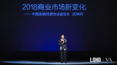 2019 LOHO INFINITE發(fā)布會(huì)揭曉年度新品,開啟未來時(shí)尚無限可能