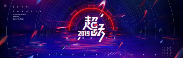 你家公司年會發(fā)啥獎 盛大游戲2019年會頭獎是“鯉魚”？
