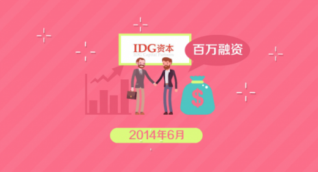 達令家豪華股東陣容曝光，分析投資機構選擇達令家的原因