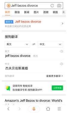 圍觀貝佐斯離婚大瓜選對(duì)工具很重要 這個(gè)搜索神器完爆百度